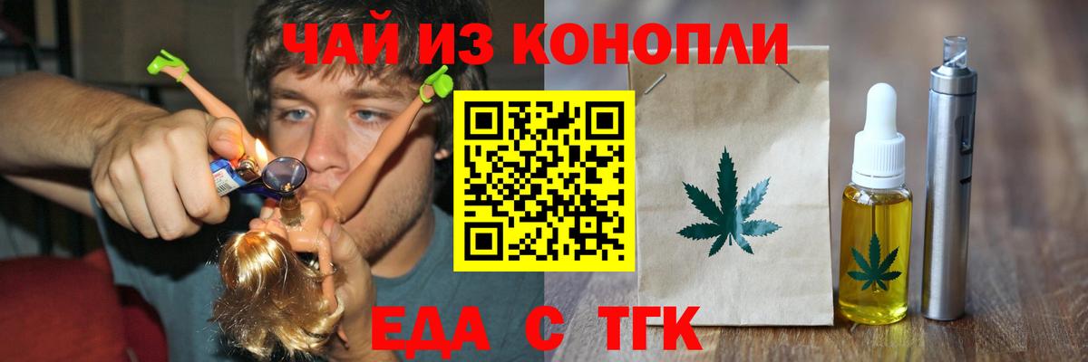 Canna-Cookies конопля  Вход с VPN  Дятьково 
