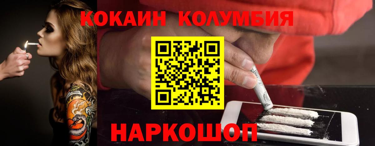 КОКАИН VHQ  Вход с VPN  Cocaine Колумбийский  Cocaine  Дятьково 