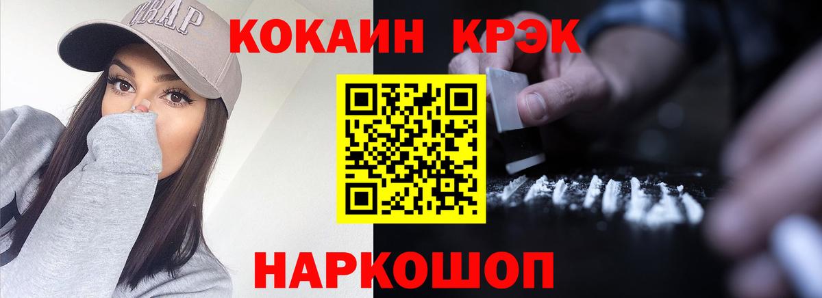КОКАИН Перу Дятьково