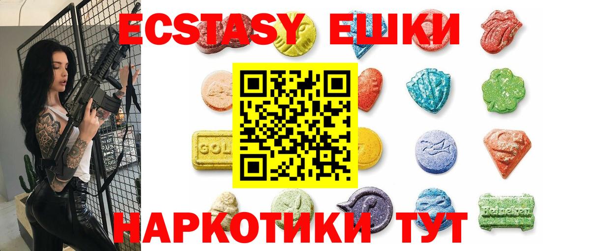 Экстази Cube Дятьково