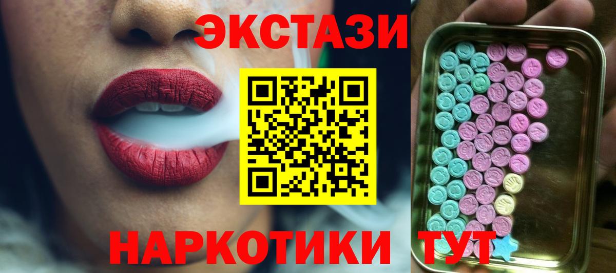 Дятьково  Ecstasy диски  Экстази  Вход с VPN 