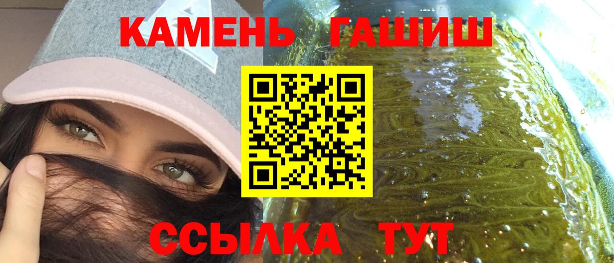 ГАШ хэш Дятьково