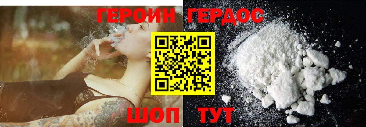 Героин афганец  Вход с VPN  Дятьково 
