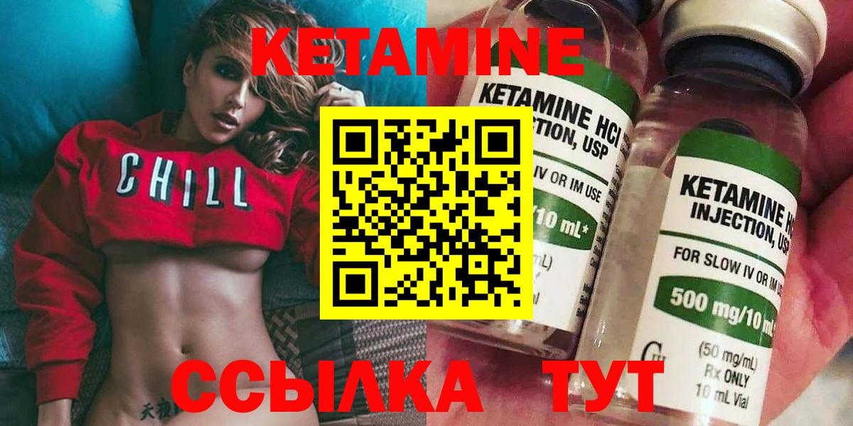 КЕТАМИН VHQ  Кетамин VHQ  Дятьково  Вход с VPN 