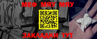 меф Кандалакша