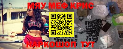 меф Кандалакша