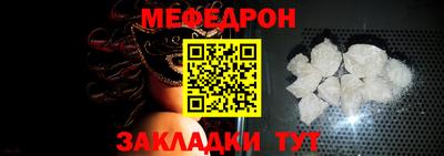 меф Кандалакша
