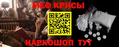 меф Кандалакша