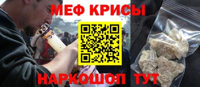 меф Кандалакша