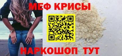 меф Кандалакша