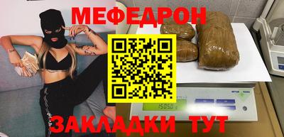 меф Кандалакша