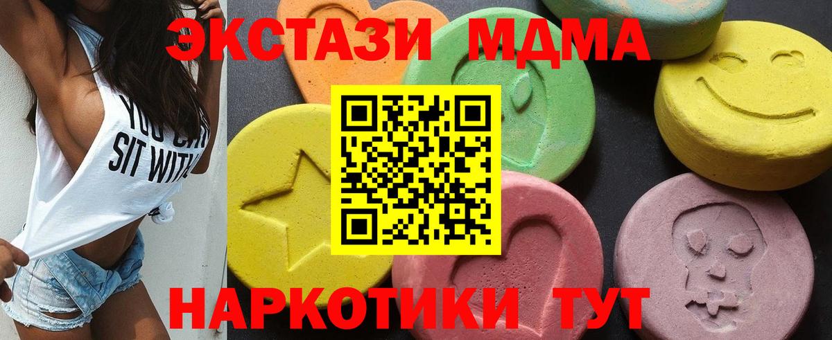 МДМА кристаллы  MDMA VHQ  Вход с VPN  Дятьково 