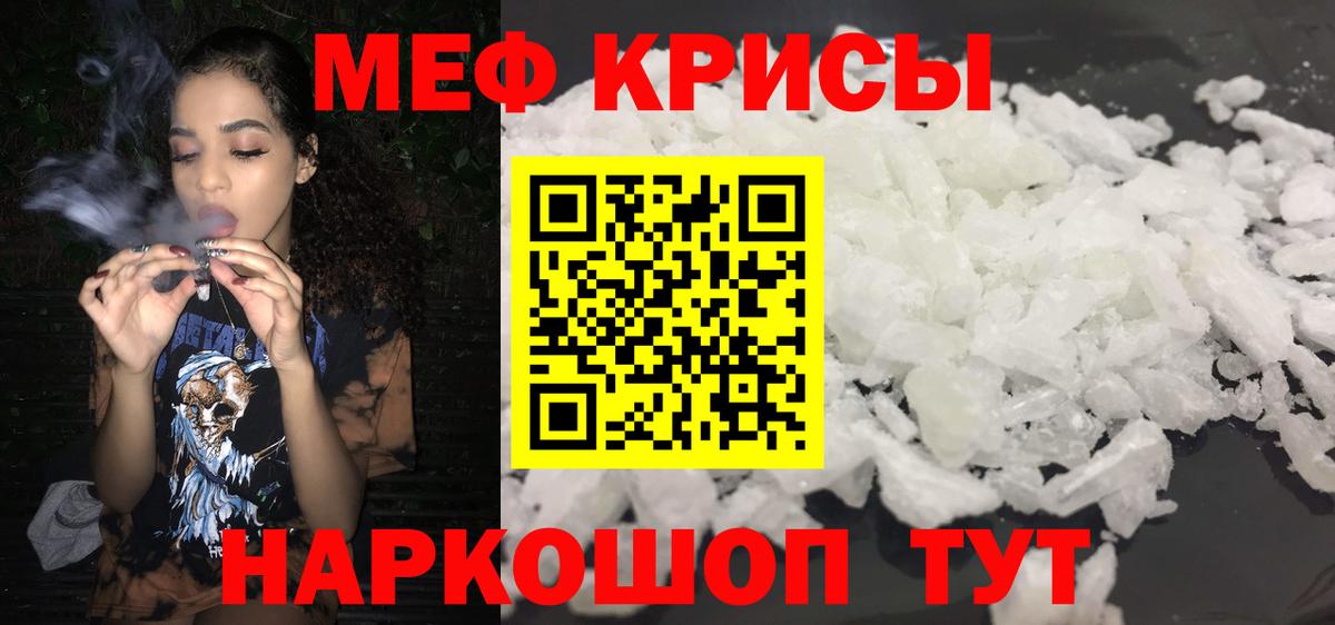 Меф mephedrone  Мефедрон  Дятьково  МЯУ-МЯУ кристаллы  Вход с VPN 