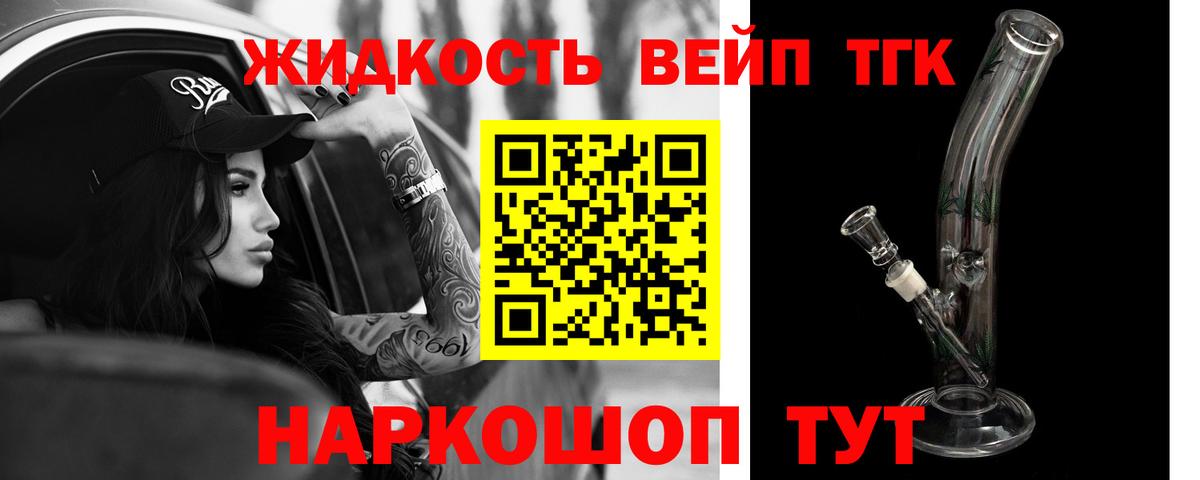 Дистиллят ТГК жижа Дятьково
