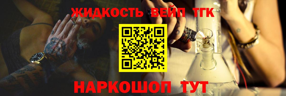 Дистиллят ТГК THC oil  Вход с VPN  Дятьково  ТГК концентрат 